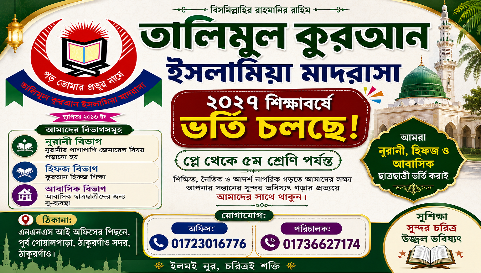 School Banner